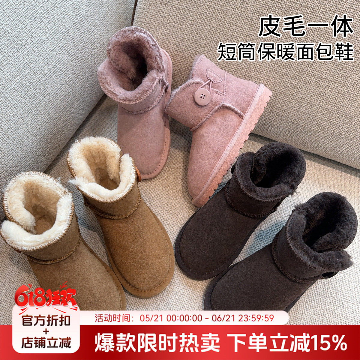 布丁哈鲁童装冬装女童鞋子2026冬季新款儿童雪地靴短筒保暖面包鞋