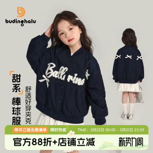 儿童棒球服休闲外套 女童洋气上衣2026春秋新款 布丁哈鲁童装 秋装
