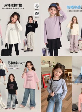 【年终大促】女童T恤G51TM035