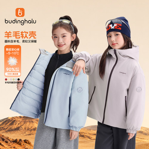 布丁哈鲁女童轻量保暖冲锋羽绒服