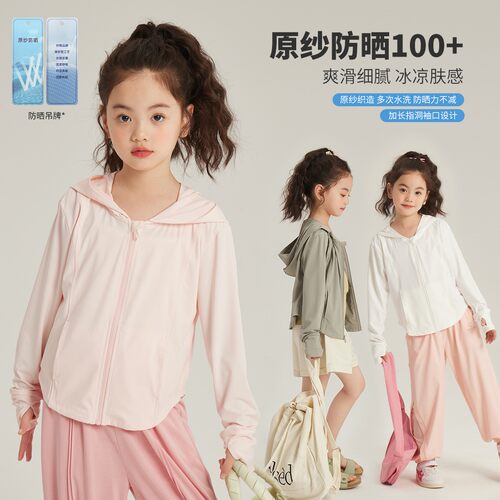 布丁哈鲁童装夏装女童防晒衣外套夏季2026新款儿童皮肤衣防紫外线