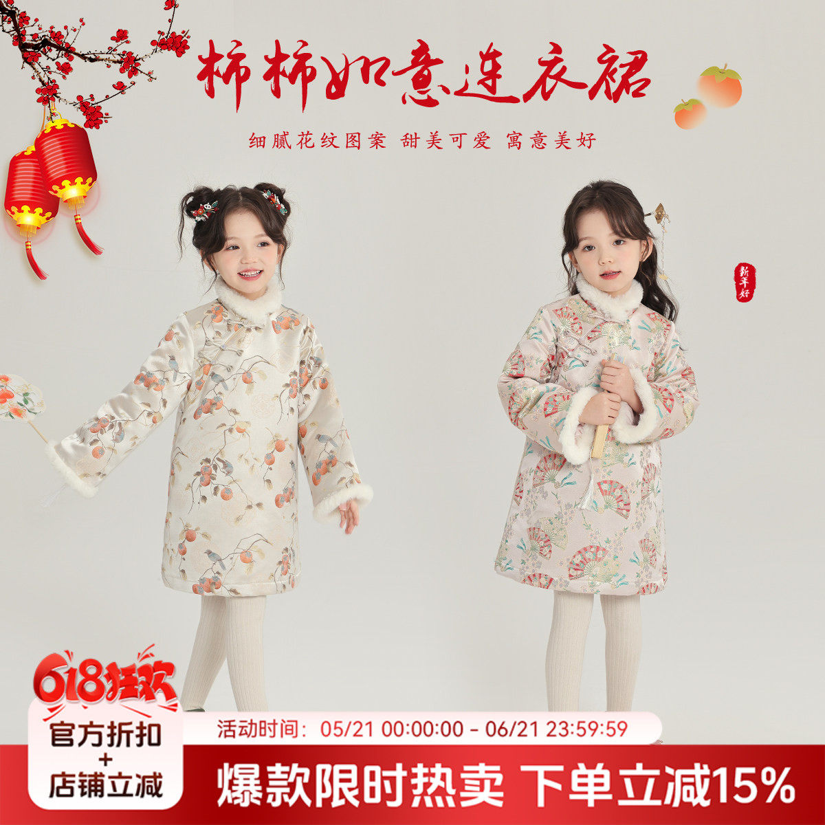 沫沫家童装冬装女童拜年裙子2026冬季新款儿童年服加厚国风连衣裙