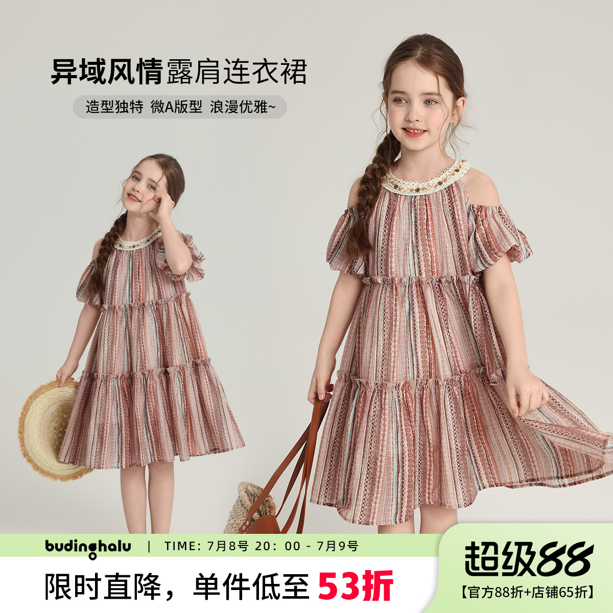 布丁哈鲁童装夏装女童洋气裙子2025夏季新款儿童异域风露肩连衣裙