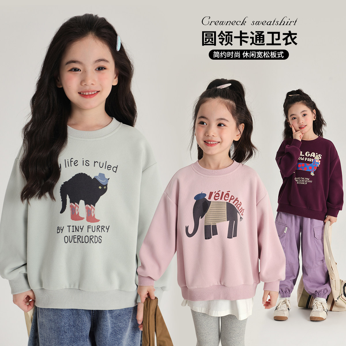 布丁哈鲁秋装女童上衣2026春秋季新款儿童休闲卡通圆领洋气卫衣