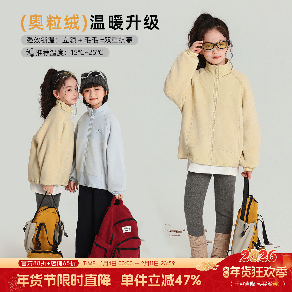 布丁哈鲁童装冬装女童上衣2026秋冬新款儿童休闲奥粒绒保暖外套,童装/婴儿装/亲子装,普通外套,淘宝优惠券,粉丝福利购,淘宝优惠卷