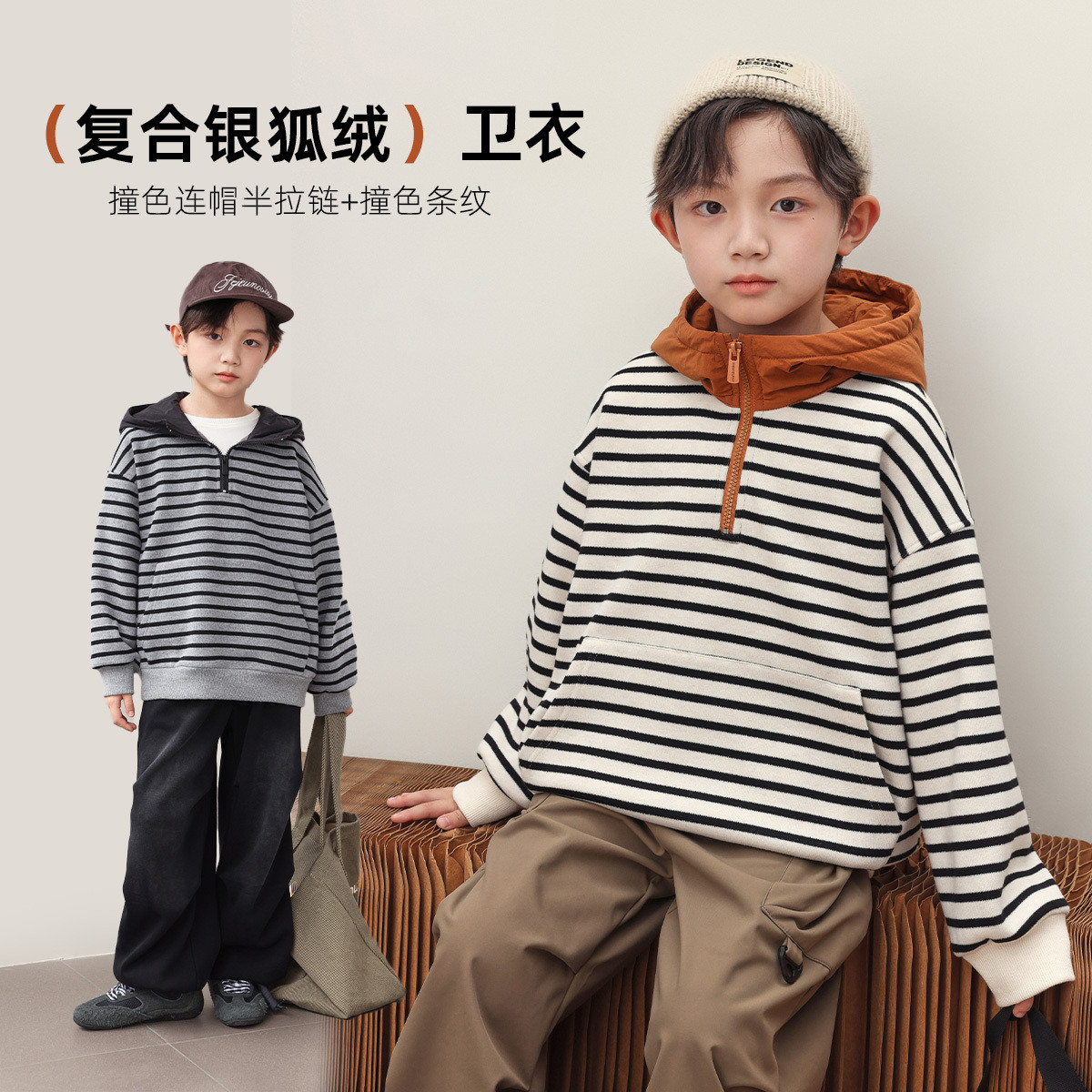 布丁哈鲁童装冬装男童百搭上衣2026秋冬新款儿童连帽条纹卫衣,童装/婴儿装/亲子装,卫衣/绒衫,淘宝优惠券,粉丝福利购,淘宝优惠卷