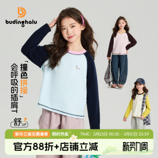 儿童小马撞色插肩袖 布丁哈鲁春装 新款 上衣2026春季 T恤 女童童装