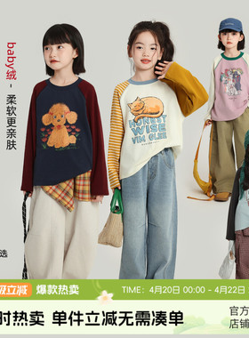 布丁哈鲁春装童装儿童卡通上衣2026春秋新款女童洋气撞色长袖T恤