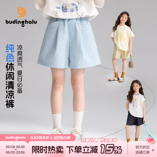 布丁哈鲁夏装童装女童洋气裤子2026夏季新款儿童百搭简约透气短裤