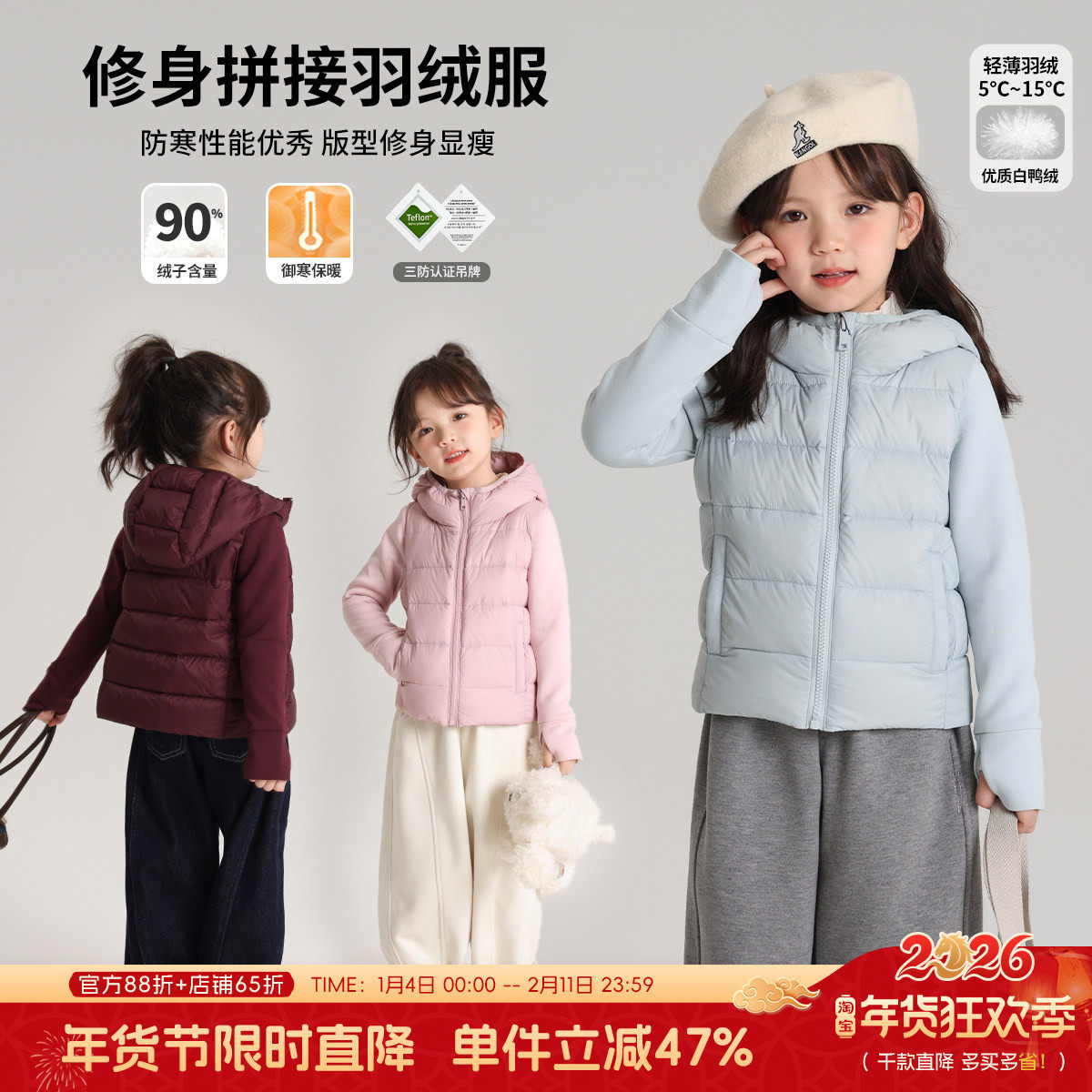 布丁哈鲁童装冬装女童外套2026冬季新款儿童轻薄羽绒服校服神器,童装/婴儿装/亲子装,羽绒服,淘宝优惠券,粉丝福利购,淘宝优惠卷