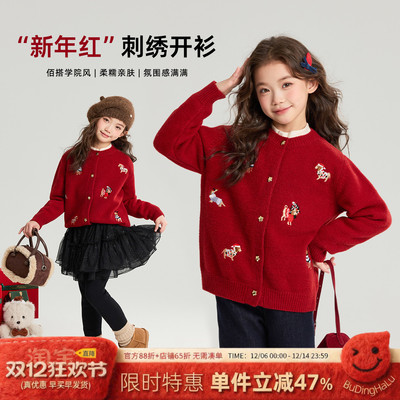 布丁哈鲁冬装女童童装2025秋冬季新款儿童新年红色刺绣毛衣开衫