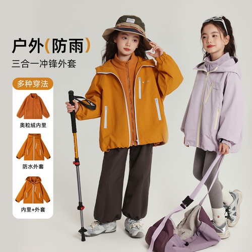 布丁哈鲁童装秋装女童洋气上衣2026春秋新款儿童三合一冲锋外套