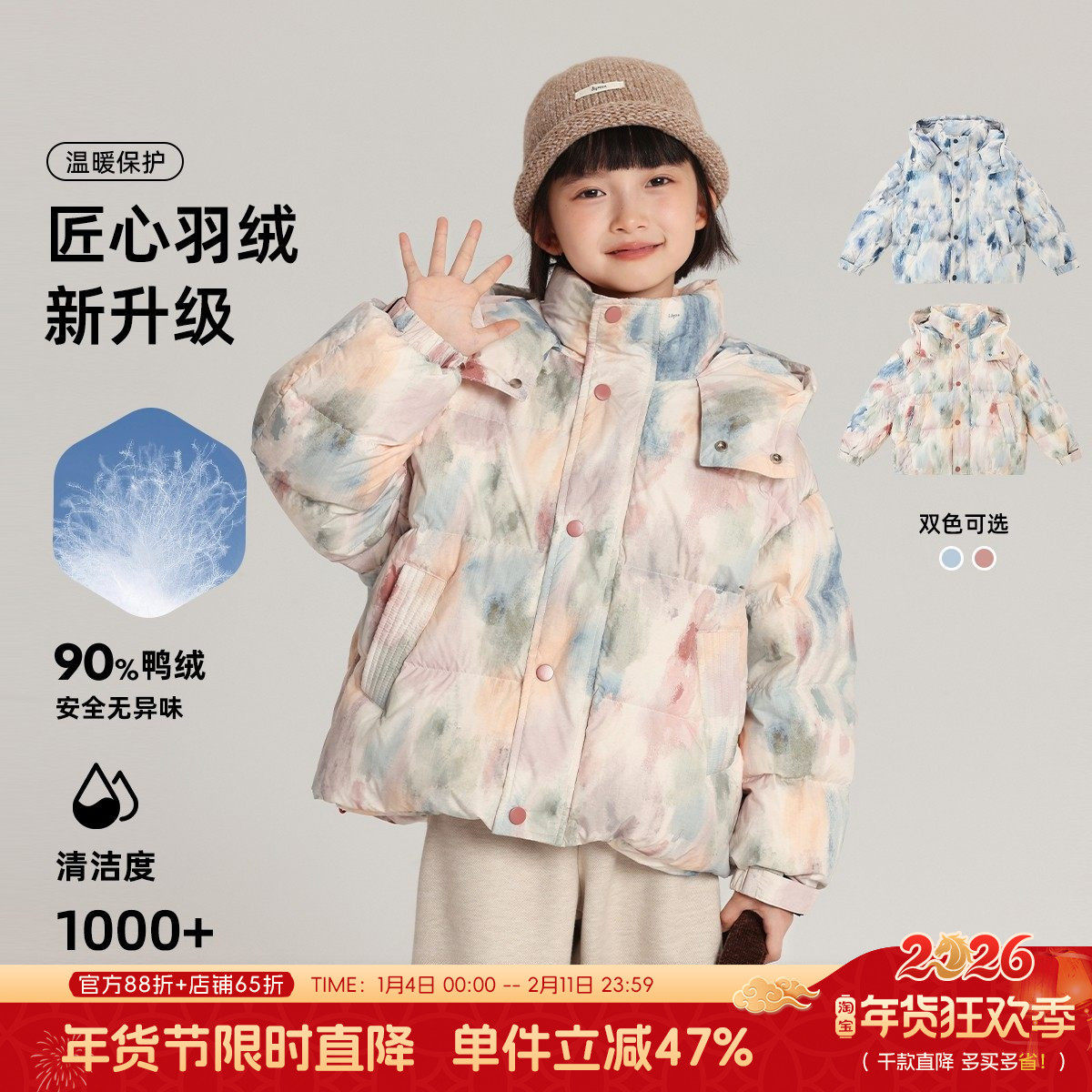 布丁哈鲁童装冬装女童休闲上衣2026秋冬新款儿童保暖羽绒服外套,童装/婴儿装/亲子装,羽绒服,淘宝优惠券,粉丝福利购,淘宝优惠卷