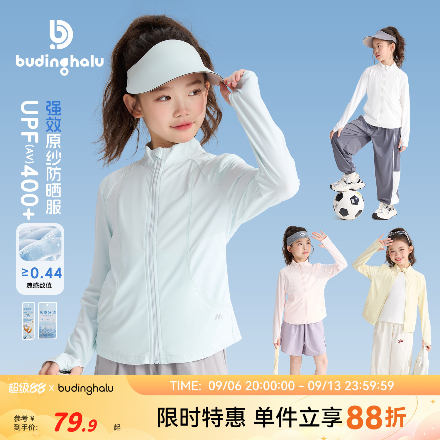 布丁哈鲁夏装女童童装韩系上衣2026夏季新款儿童凉感防晒外套图片