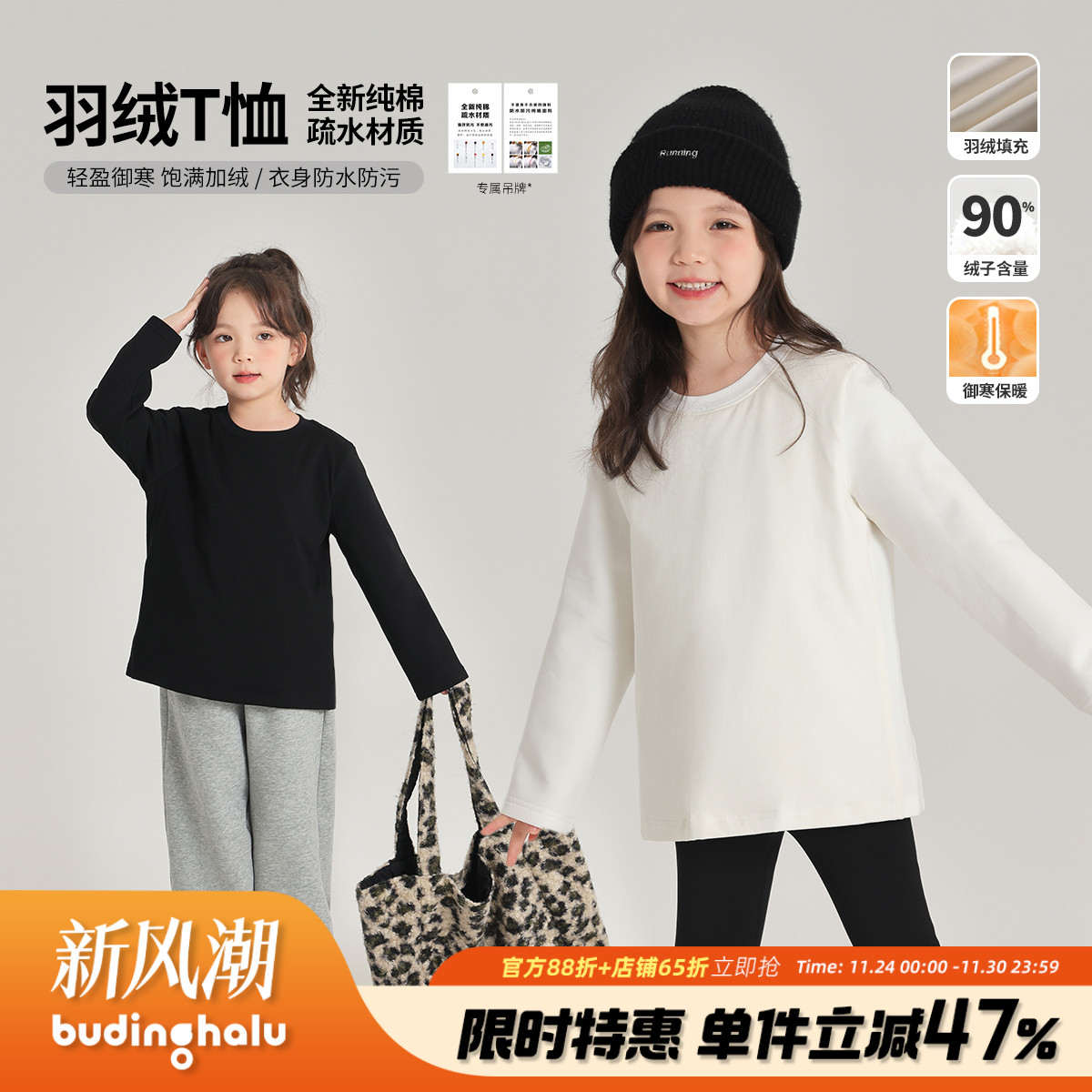 新款儿童保暖羽绒长袖T恤