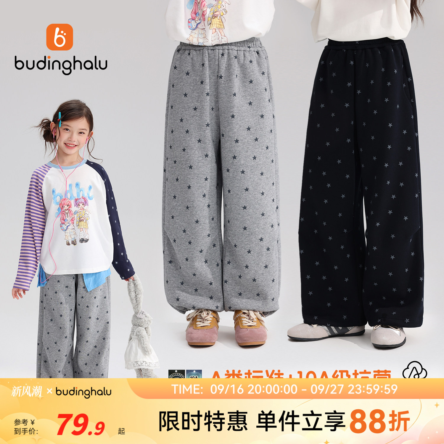 布丁哈鲁秋装女童童装韩系裤子2026秋季儿童新款甜美星星休闲裤图片