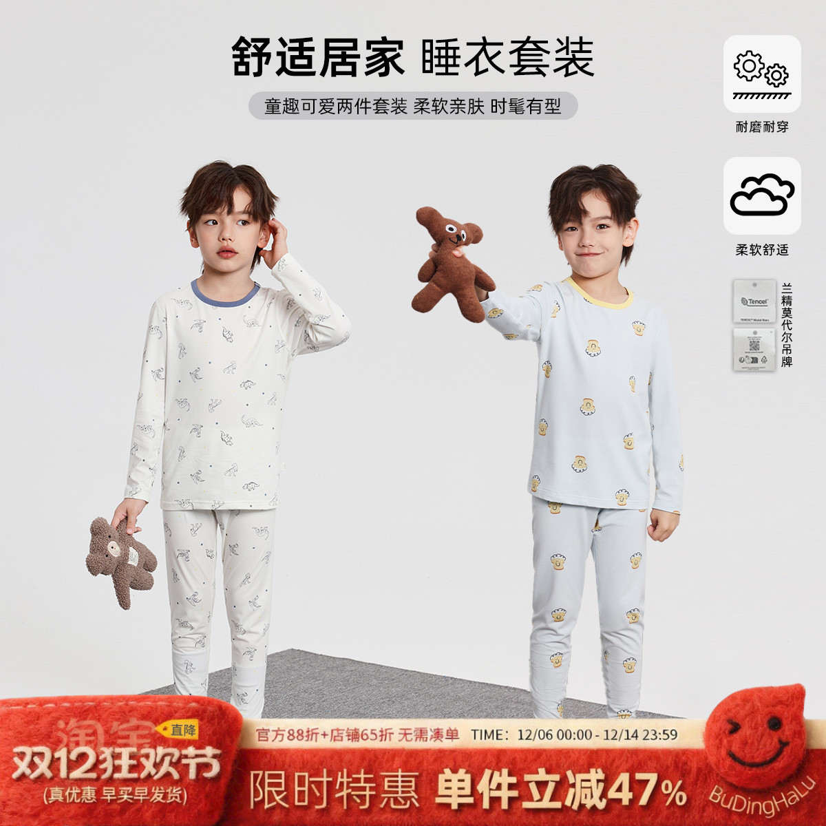 布丁哈鲁童装秋装儿童睡衣2025春秋新款男童卡通休闲家居服套装