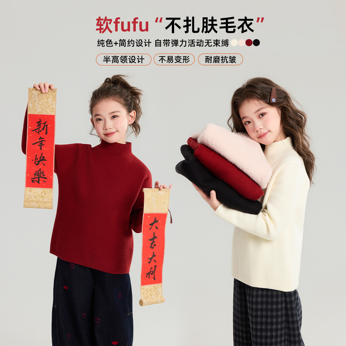 布丁哈鲁布冬装女童洋气上衣2025秋冬新款儿童简约百搭新年毛衣