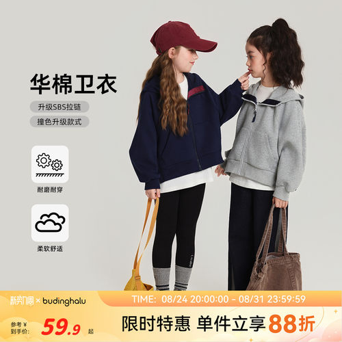 布丁哈鲁童装秋装女童百搭上衣2026春秋新款儿童原创连帽纯色外套
