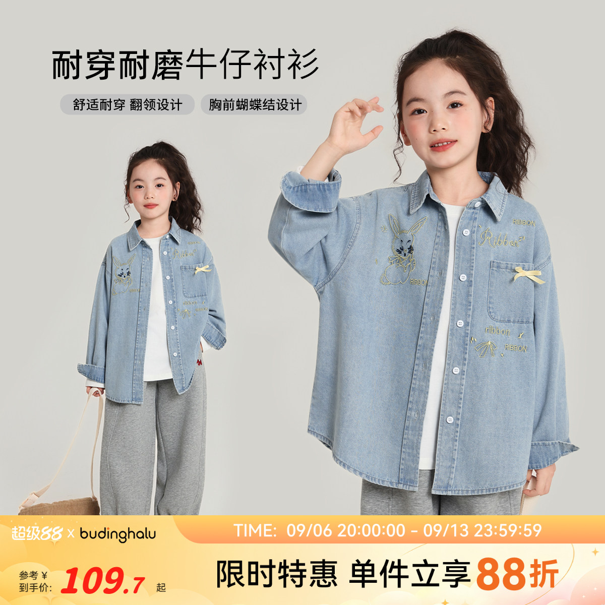 布丁哈鲁童装秋装女童洋气上衣2026春秋新款儿童休闲牛仔衬衫外套图片