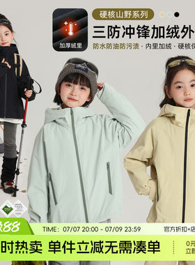 布丁哈鲁【多彩童年】女童三防加绒保暖冲锋外套2025新款G54CT497