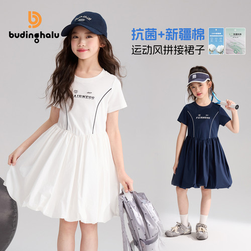 布丁哈鲁夏装女童童装甜酷裙子2026夏季新款儿童运动风连衣裙