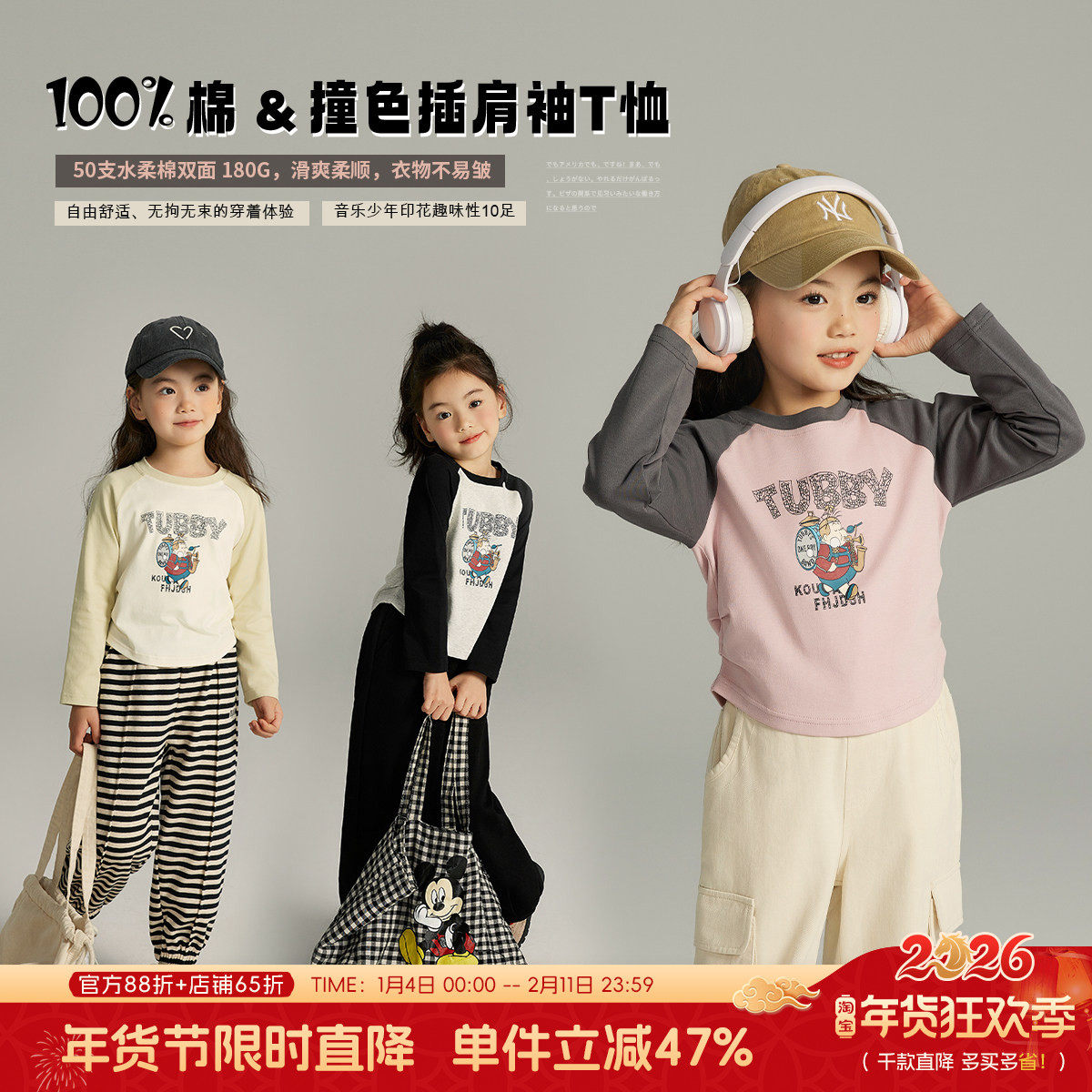 布丁哈鲁春装女童长袖T恤纯棉插肩袖2026春秋新款洋气儿童打底衫,童装/婴儿装/亲子装,T恤,淘宝优惠券,粉丝福利购,淘宝优惠卷