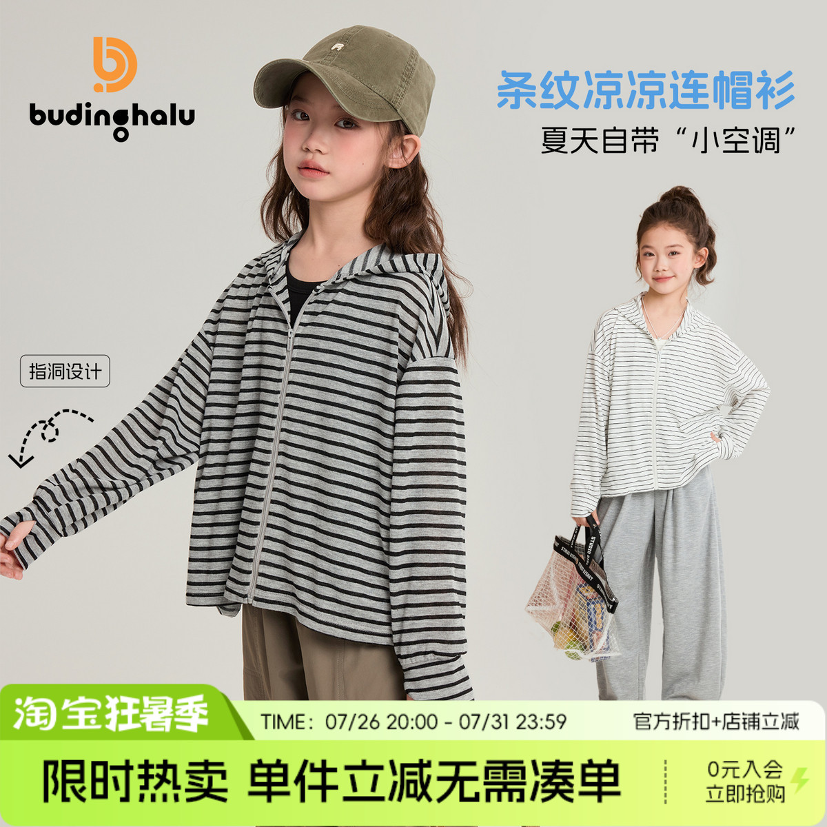 布丁哈鲁夏装女童童装时尚上衣2026夏季新款儿童百搭休闲条纹外套