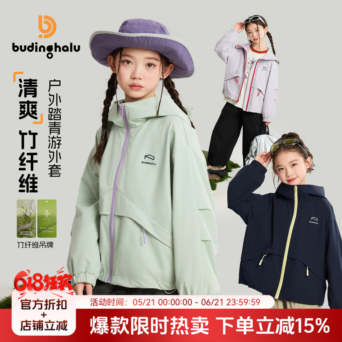 布丁哈鲁春装女童童装洋气上衣2026春季新款儿童户外运动外套