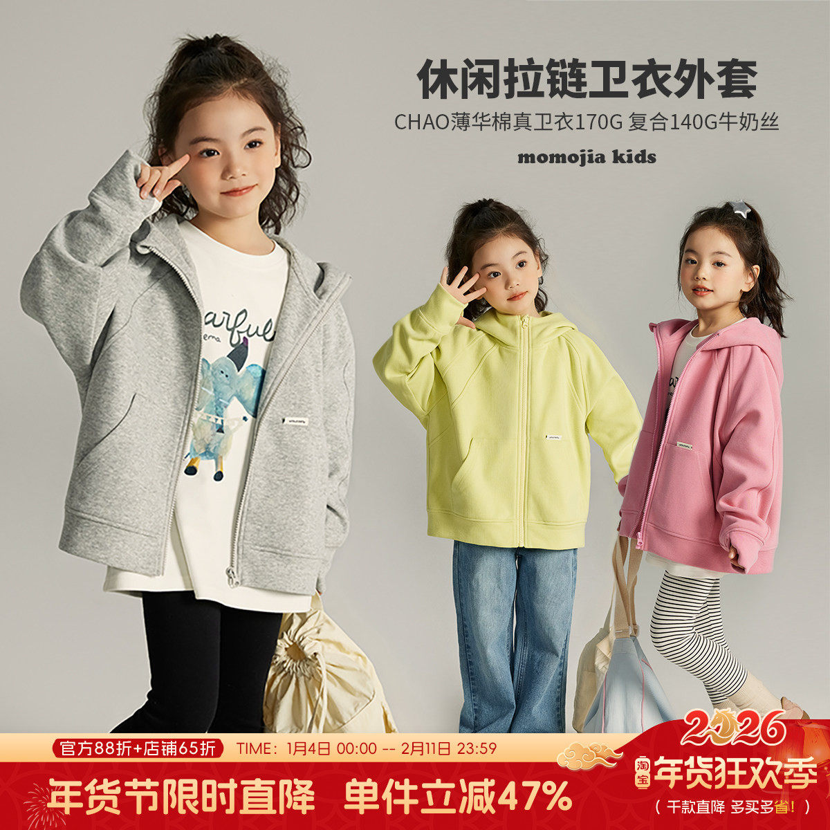 布丁哈鲁春装女童休闲上衣2026春秋新款儿童连帽拉链卫衣洋气外套