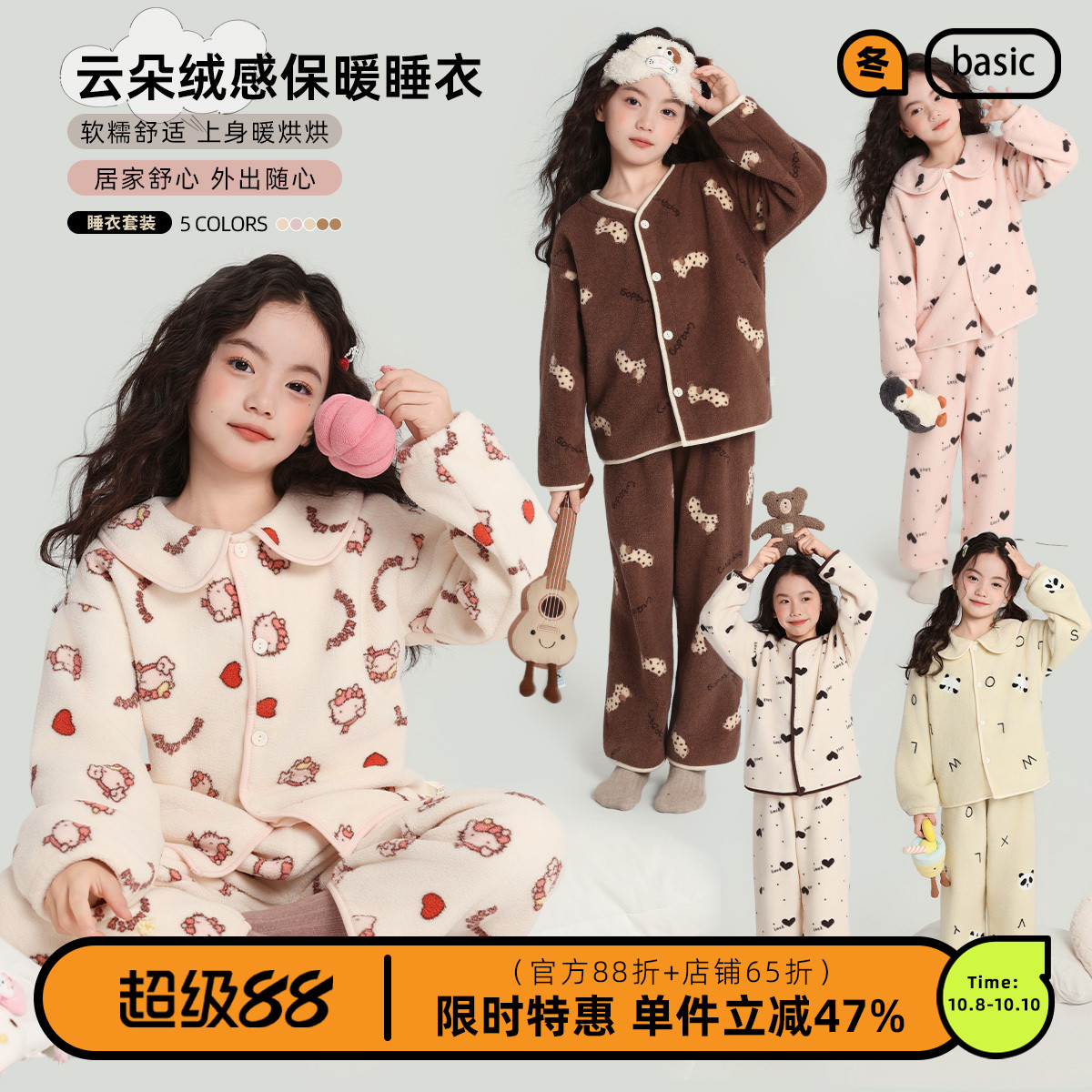 布丁哈鲁冬装童装儿童休闲睡衣2025秋冬新款女童加绒保暖睡衣