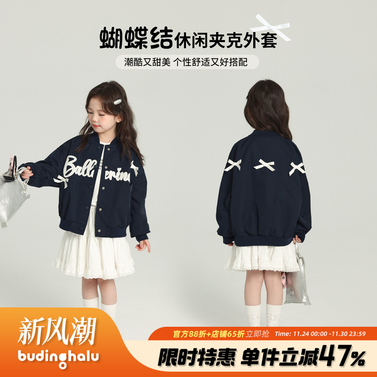 布丁哈鲁童装秋装女童洋气上衣2025春秋新款儿童棒球服休闲外套