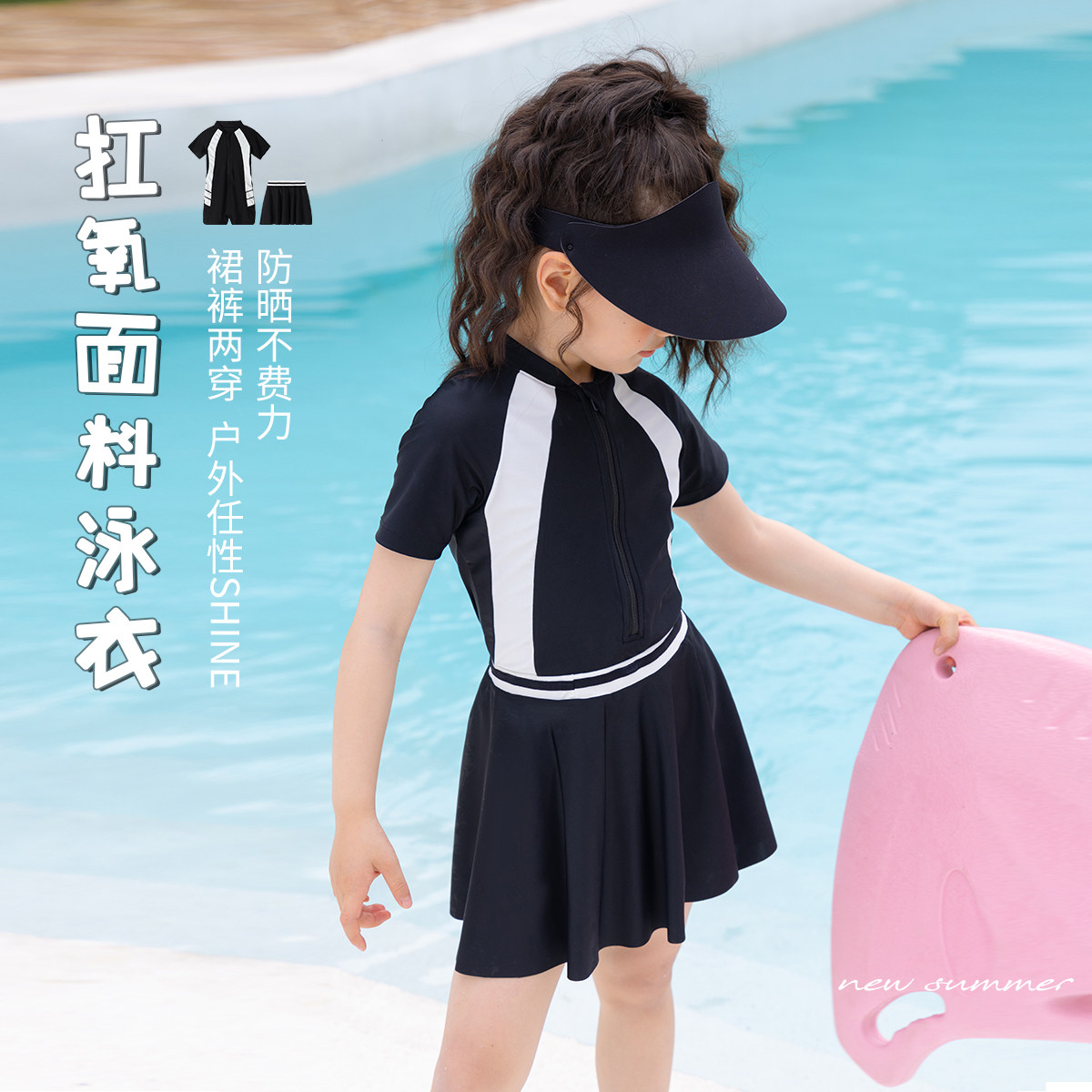 布丁哈鲁夏装儿童夏季2026新款女童装韩版休闲连体泳衣套装