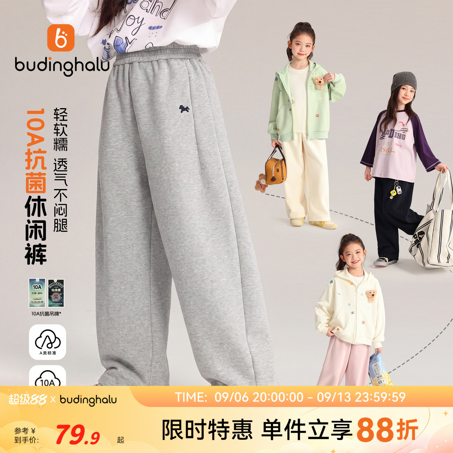 布丁哈鲁秋装女童童装洋气宽松裤子2026秋季新款儿童百搭休闲卫裤