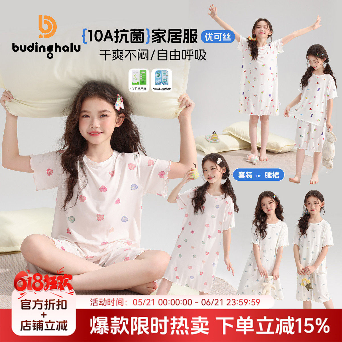 布丁哈鲁夏装女童童装舒适睡衣2026夏季新款儿童柔软家居服套装