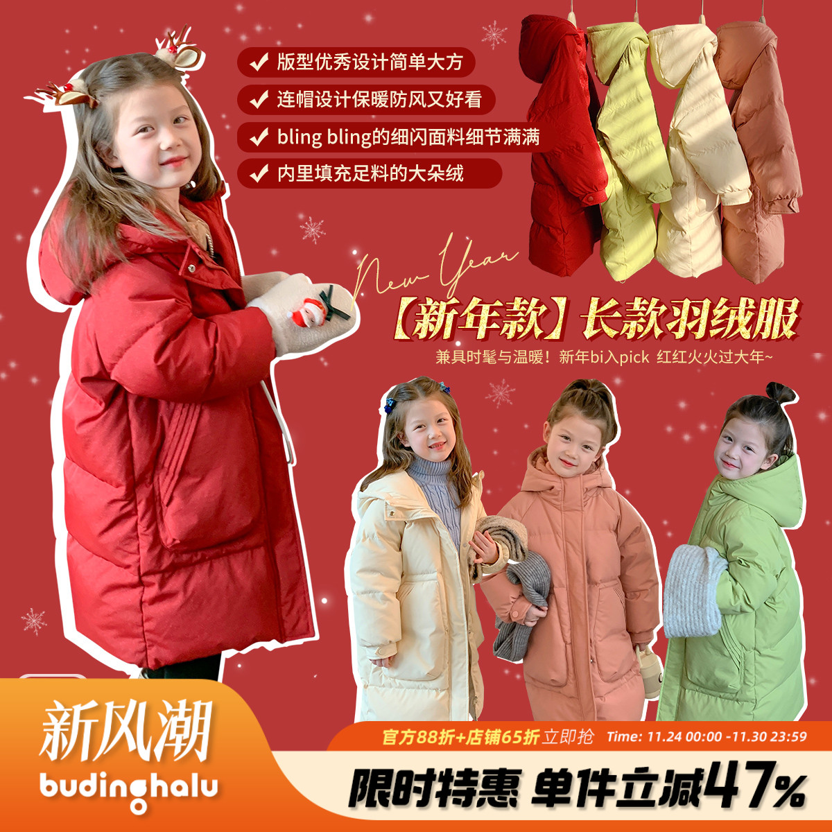 女童冬季加厚羽绒服保暖