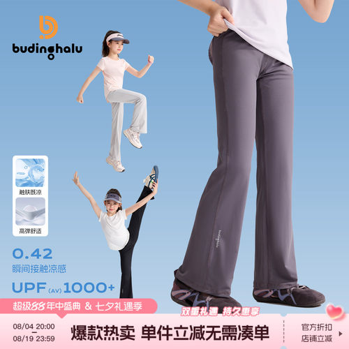 布丁哈鲁夏装女童童装轻薄瑜伽裤2026夏季新款儿童凉感运动微喇裤