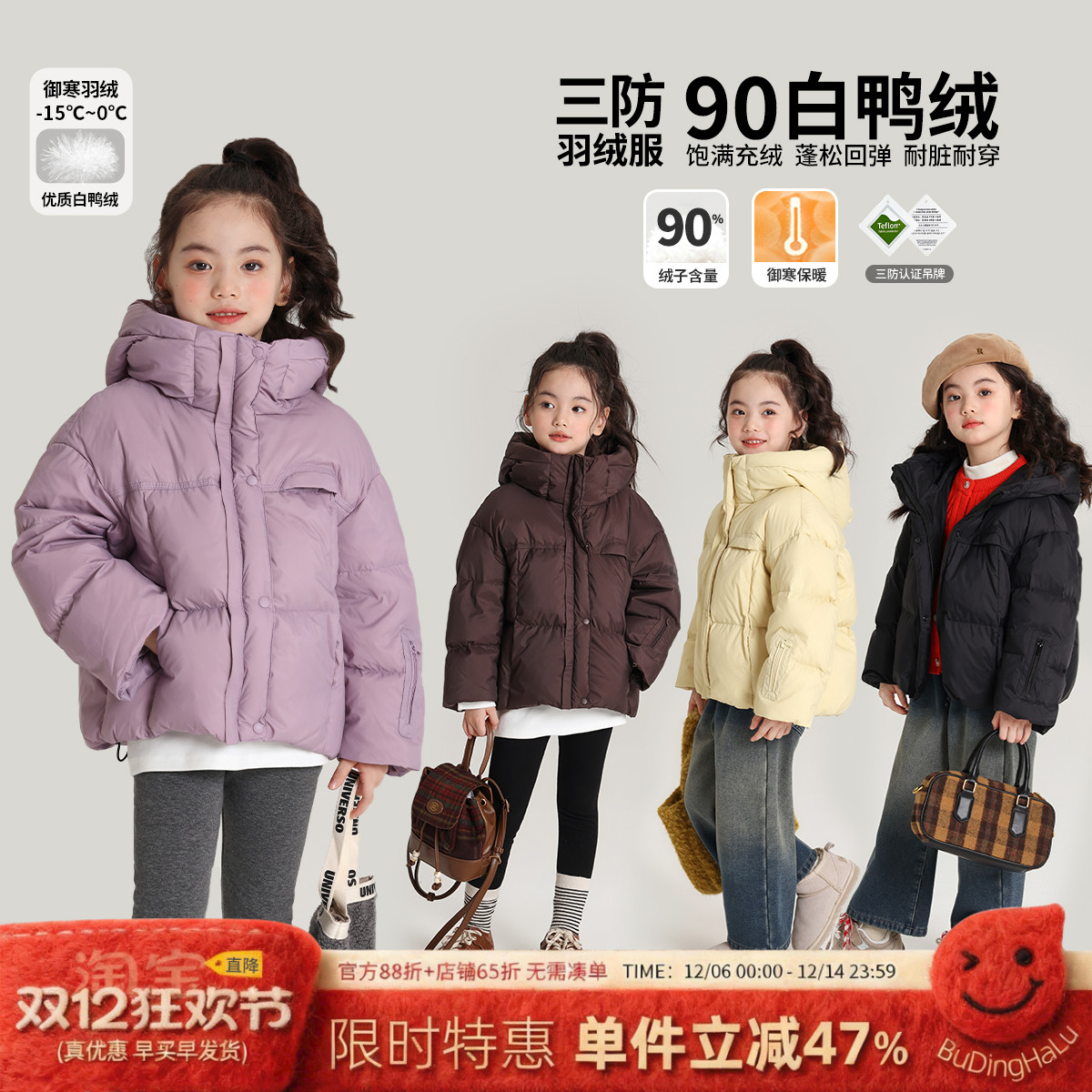 沫沫家女童短款三防羽绒服外套