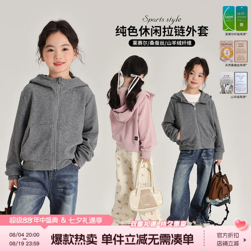 新款儿童百搭连帽针织外套