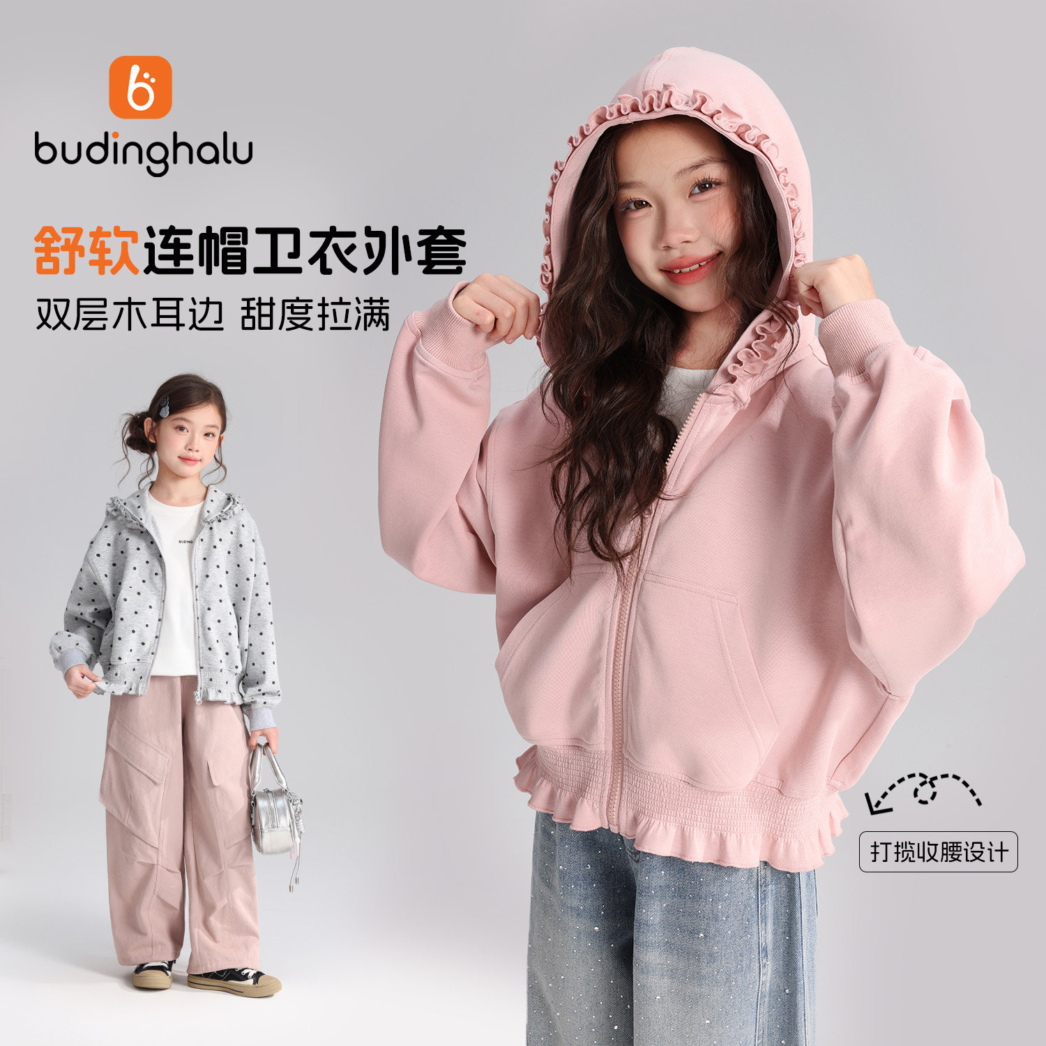 布丁哈鲁秋装女童童装上衣2026秋季新款儿童甜美花边连帽卫衣外套