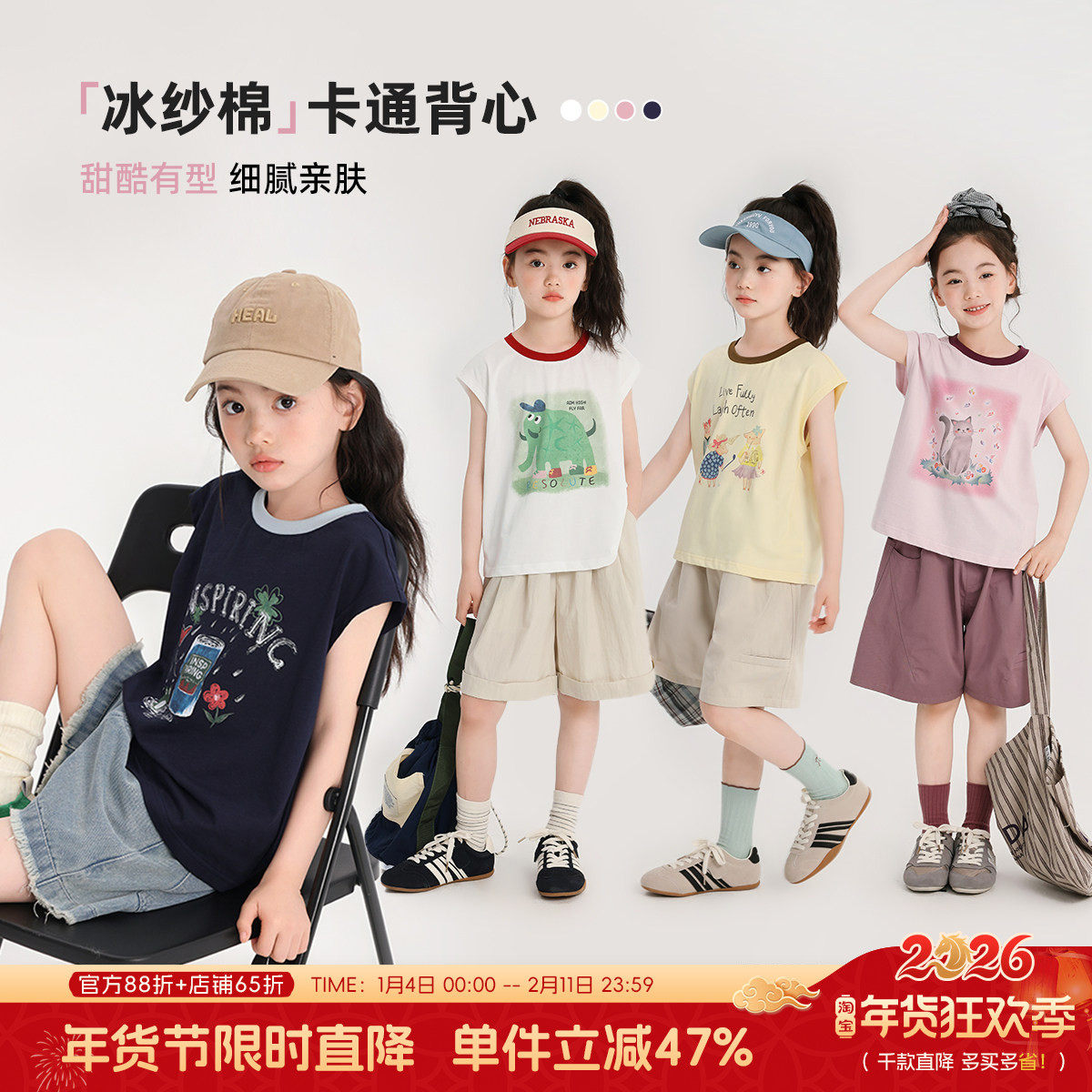 布丁哈鲁童装夏装女童全棉背心2026新款夏季儿童甜酷卡通无袖上衣,童装/婴儿装/亲子装,背心吊带,淘宝优惠券,粉丝福利购,淘宝优惠卷