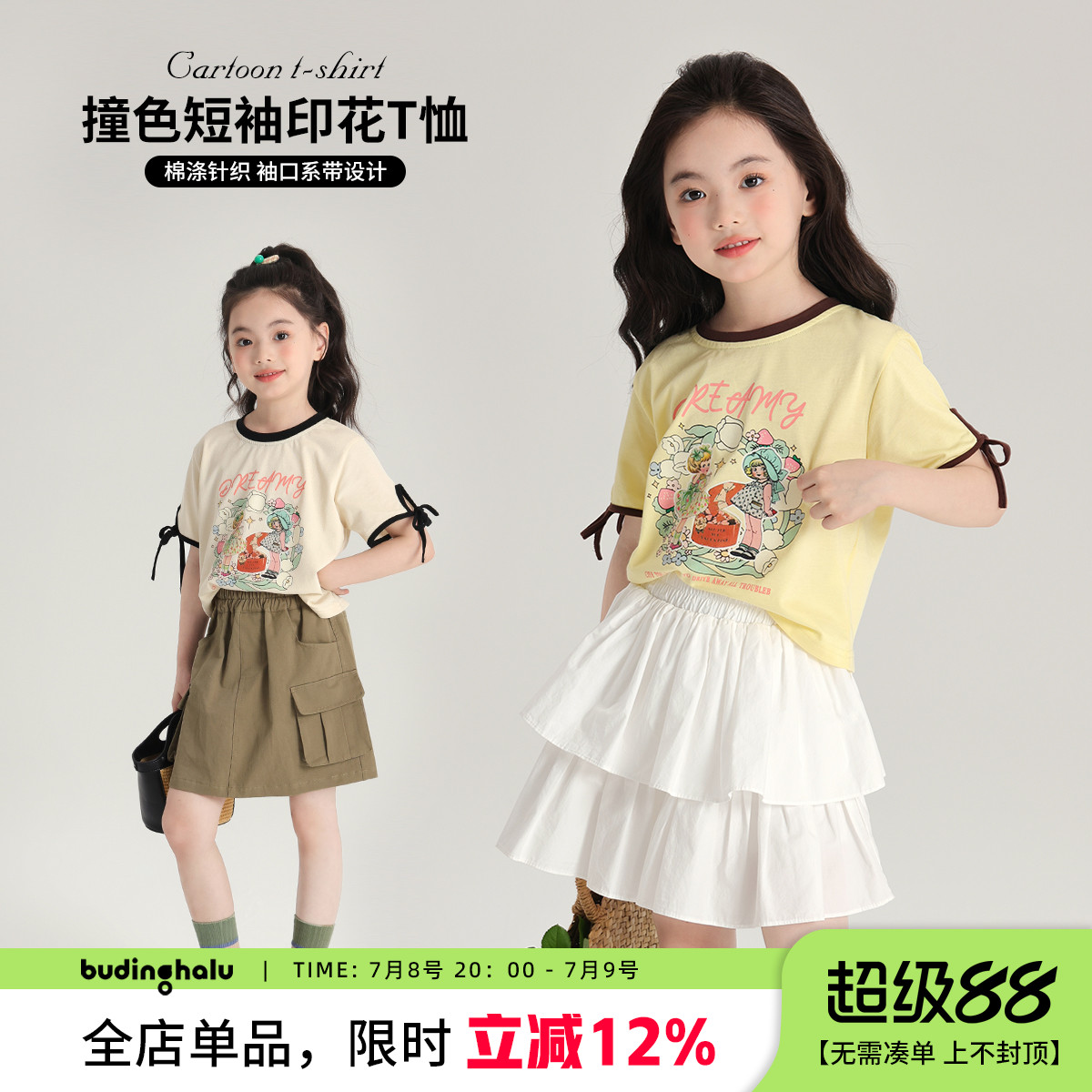 女童韩版卡通撞色短袖T恤