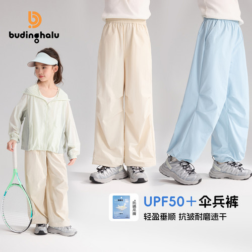 布丁哈鲁夏装女童童装百搭裤子2026夏季新款儿童防晒速干伞兵裤