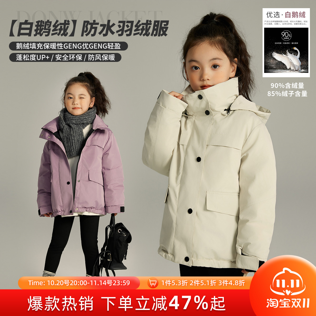 儿童工装风短款防风羽绒服