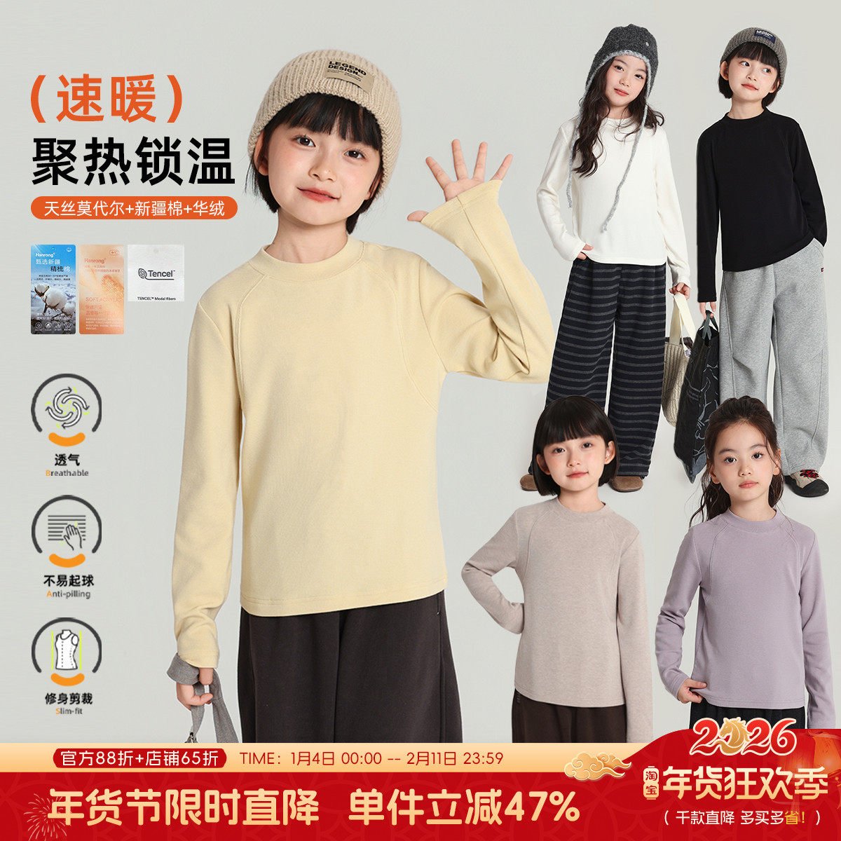 布丁哈鲁童装冬装女童洋气上衣2026秋冬新款儿童针织长袖打底衫,童装/婴儿装/亲子装,T恤,淘宝优惠券,粉丝福利购,淘宝优惠卷