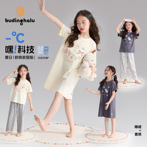 布丁哈鲁夏装上新女童洋气套装2026夏季新款儿童舒适透气家居服