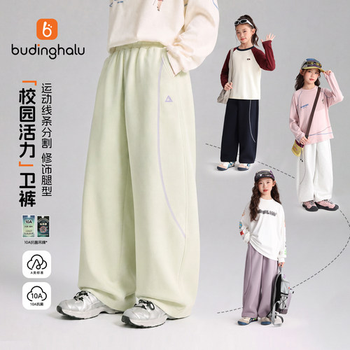 布丁哈鲁女童秋装运动休闲卫裤