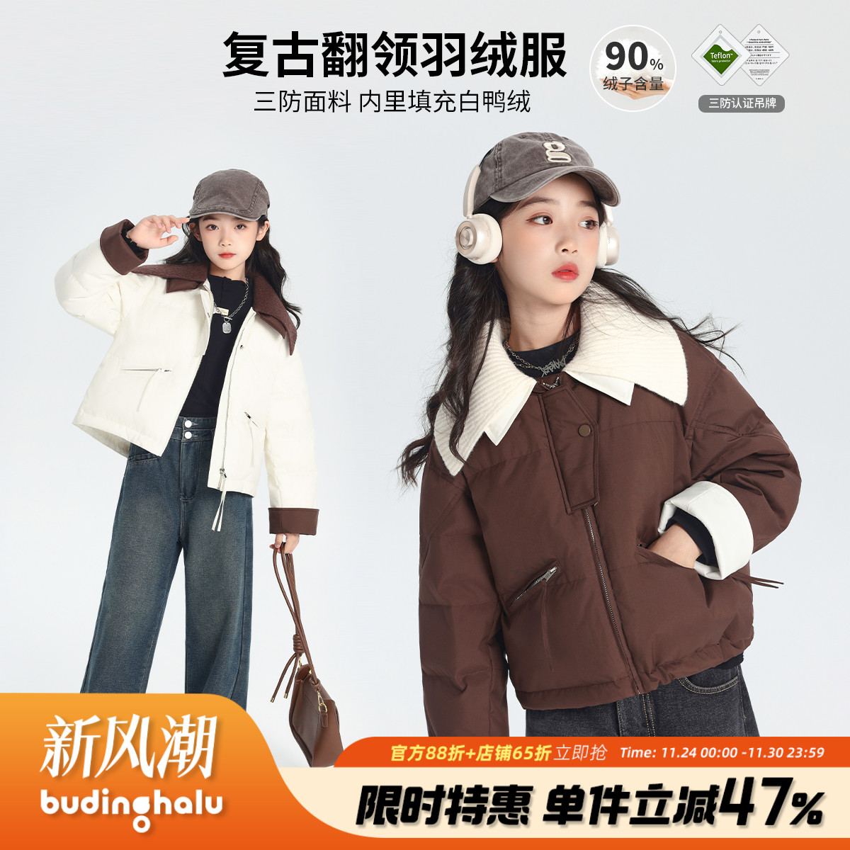 青少年百搭保暖羽绒服