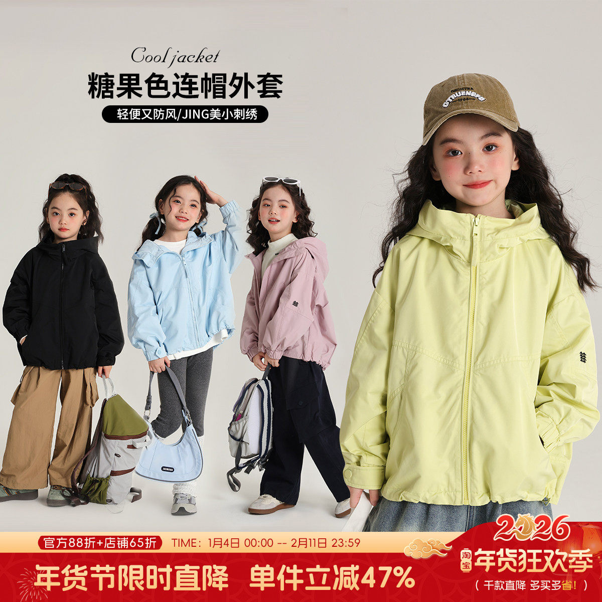 布丁哈鲁秋装女童洋气2026春秋新款儿童休闲防风冲锋外套户外,童装/婴儿装/亲子装,普通外套,淘宝优惠券,粉丝福利购,淘宝优惠卷