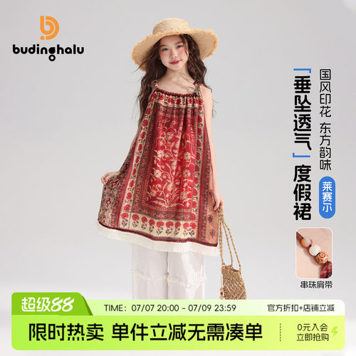 布丁哈鲁夏装女童童装连衣裙2026夏季新款儿童国风印花吊带裙